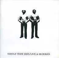 キリンジ / KIRINJI TOUR 2003/LIVE AT BUDOKAN