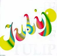 郁金香/THE BEST OF TULIP