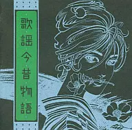 Omnibus / Singing Konjaku-Monogatari