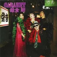鎌倉研 / CABARET