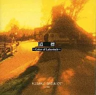 Kisaki, Tanzania Project / Guidepost