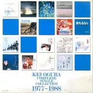小椋佳 / コンプリート・シングル・コレクション 1977～1988
