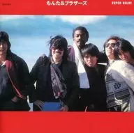 もんた＆ブラザーズ / スーパー・バリュー/もんた＆ブラザーズ