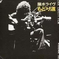 Yosui Inoue / Yosui Live Momodorido [Limited First Press Edition]