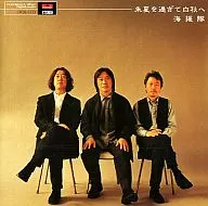 Kaientai / Pasando por Shuka hasta Hakushu