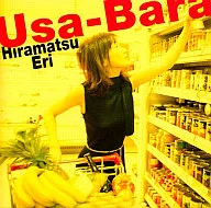 平松愛理/Usa-Bara