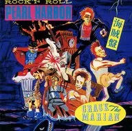 Cracking the Marian / The Pirate Edition