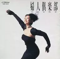 Mari Natsuki / Clube das Mulheres (descontinuado)