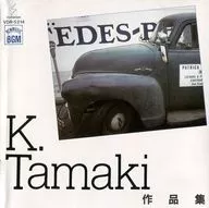 Koji Tamaki / Koji Tamaki Collection - ニューミュージッ