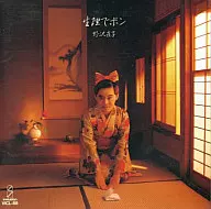 野泽直子/生理期