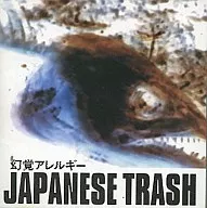 幻覚アレルギー / JAPANESE TRASH