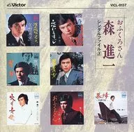 Shinichi Mori / Ofukuro san ~ Archivo único 3