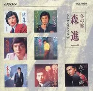 森进一/冬季之旅～单曲文件4(废盘)