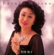 松尾和子/松尾和子(停盘)