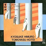 BGM集/BGM新音樂樂器集/冰室京介·布袋寅泰作品集(廢盤)