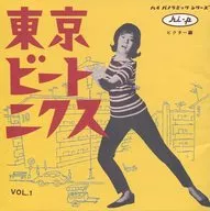 Omnibus / Tokyo Beatniks Vol. 1 (editado por Victor)