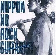 June Yamagishi / Nippon no rock guitarist ~ June Yamagishi ~
