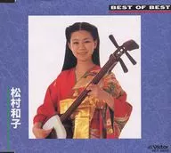 Kazuko Matsumura / BEST of BEST