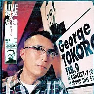 George Tokoro / LIVE extinction crisis