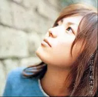 Anri Kumagi / Ahora es el pasado