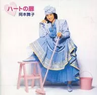 Okamoto Maiko / Heart-no-Door