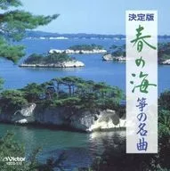 Música e instrumentos musicais japoneses /  Haru no Umi / Koto no meikyoku