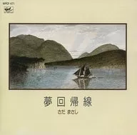 Masashi Sada / Dream Return Line (discontinued)