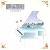 佐田雅志/二番街的詩～佐田雅志熱門旋律集(廢盤)