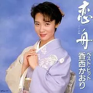 Kaori Kozai / Koifuna Best Hit (Discontinued)