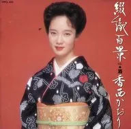 Kaori Kozai / Tsuzuri 織百 Kei - Vol. 1 Sake (discontinued)