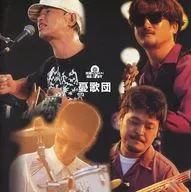憂歌 Dan / Ultimate Best! 憂歌 Dan
