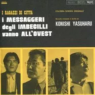 Yasuharu Konishi for READY/GO, GO, GO, WEST