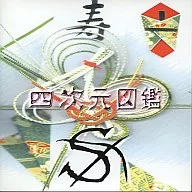 S/Four-Dimensional Illustrated (discontinuado)