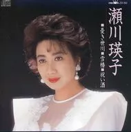 瀬川瑛子 / 瀬川瑛子
