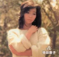 Keiko Masuda / The Ultimate Best! Keiko Masuda