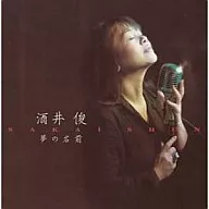 Shun SAKAI / Yume no Name