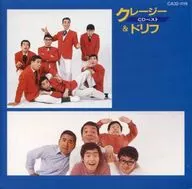 クレイジー＆ドリフ    /CDベスト(H)