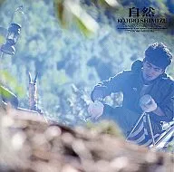 Kojiro Shimizu / Natural (Obsolete)