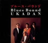 Yukadan / Blues Bound (Discontinued)