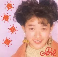 細川直美 / 合格祈願+2(廃盤)