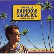 杉山清貴/Rainbow Shave Ice