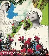 キリンジ / グッデイ・グッバイ