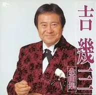 Iksan YOSHI / Iksan Zenkyoku shu