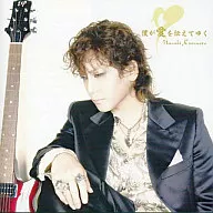 Masaki Kyomoto / I will pass on my love.