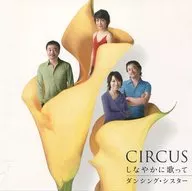 Circus / Singing Softly / Dancing Sister
