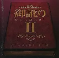 Hideshi Itō / Acento II