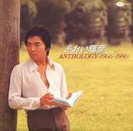 Teruhiko Aoi / Teruhiko Aoi Anthology 1966-1980