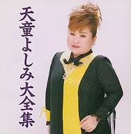 Tendo Yoshimi / Tendo Yoshimi Daizenshu