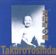 Takuro Yoshida / villa de Yoshida no uta