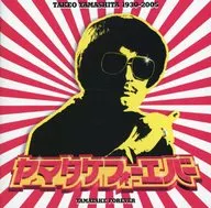 山下毅公 / yamatake ．永久